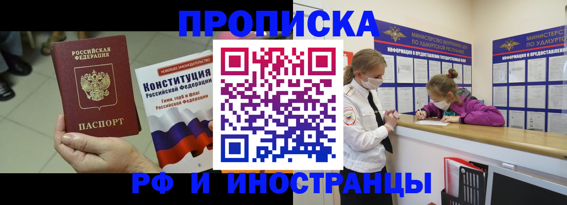 временная регистрация в Гаджиево