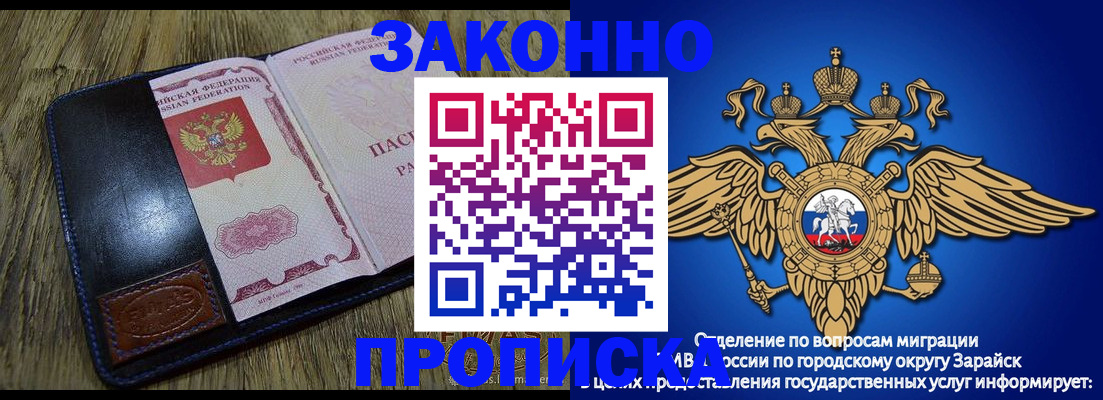 прописка в квартире в Гаджиево