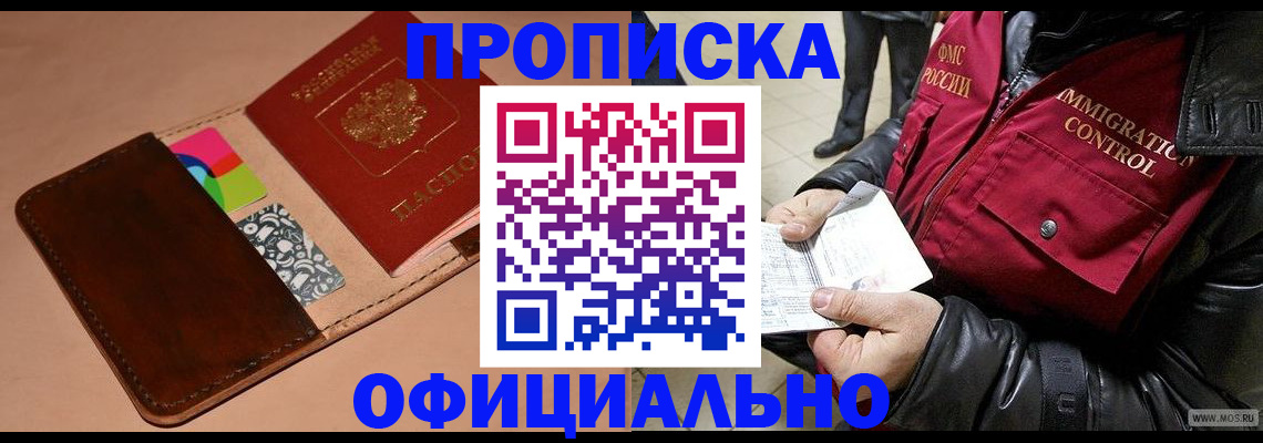 регистрация для школы в Гаджиево