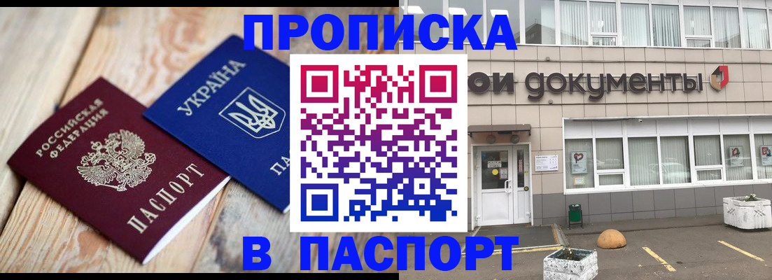 временная регистрация собственник в Гаджиево